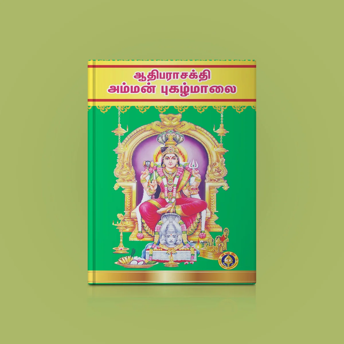 Wholesale Book Collection