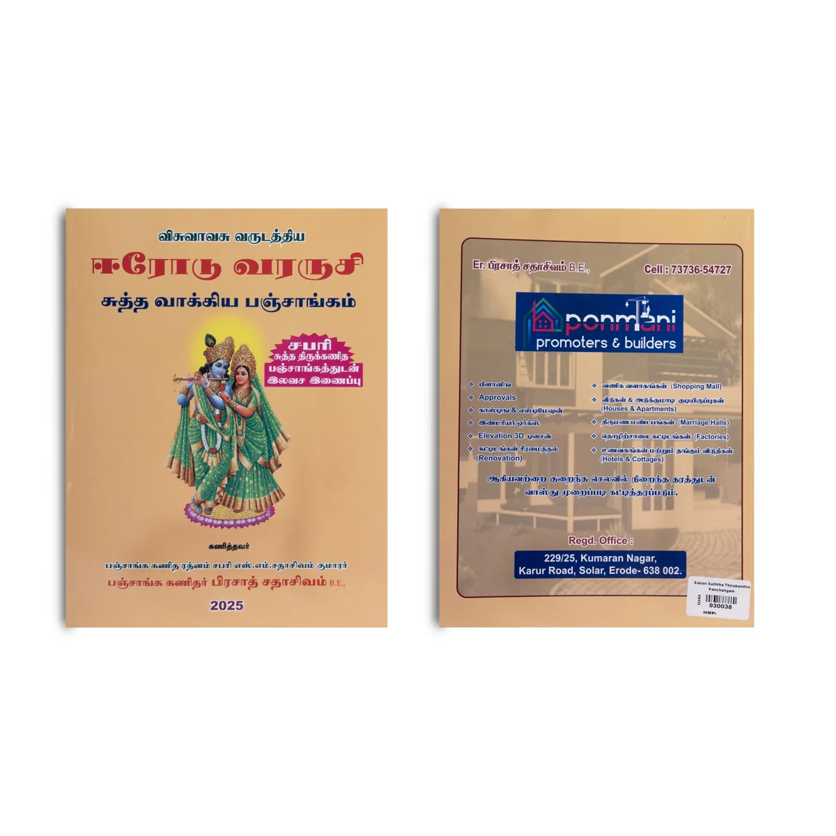Product image 1